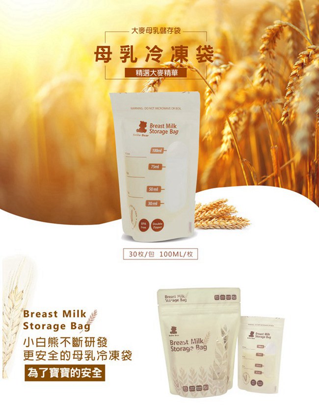 韓國perfection 乳房專用冷熱敷墊一對+初乳專用冷凍袋30入+拋棄式溢乳墊100入