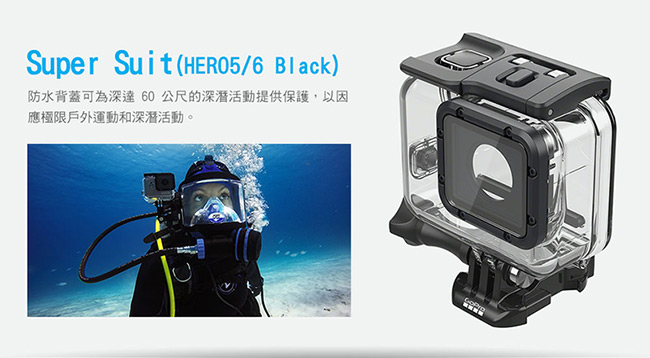 GoPro-HERO6 Black運動攝影機 潛水超值記憶組