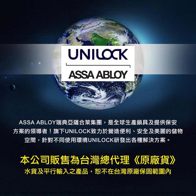 UNILOCK 電子儲櫃抽屜鎖ML81AR-卡片型(附基本安裝)