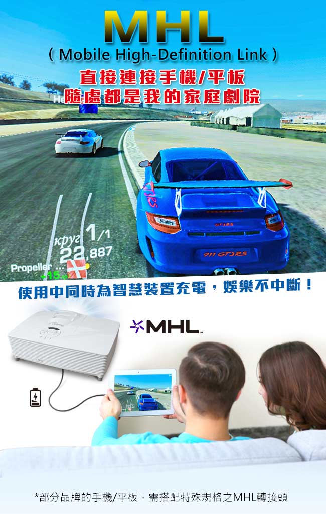 Optoma奧圖碼 HT26LV 3500流明 Full HD 3D劇院級投影機