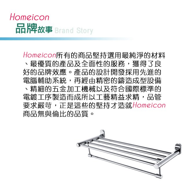 Homeicon 淋浴軟管-不鏽鋼5尺(150cm)