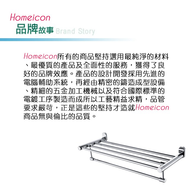 Homeicon 蓮蓬頭-戀水單段出水