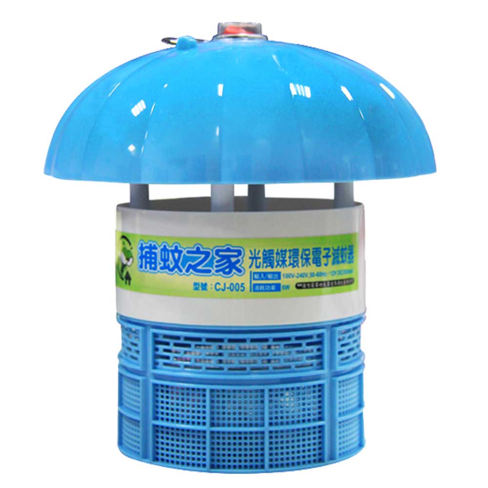 捕蚊之家光觸媒捕蚊器 (CJ-005-台灣製)(讚!藍色)(快速到貨)