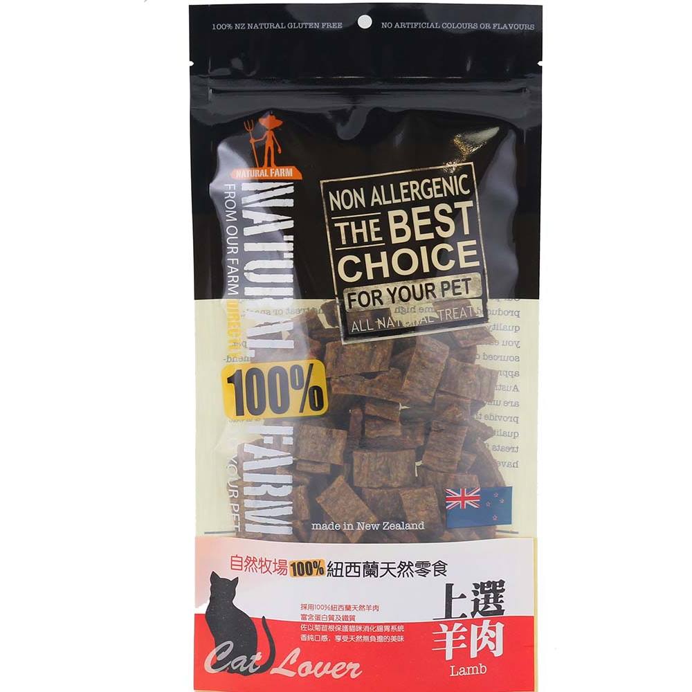 NaturalFarm自然牧場 貓咪專用天然零食《上選羊肉》120g