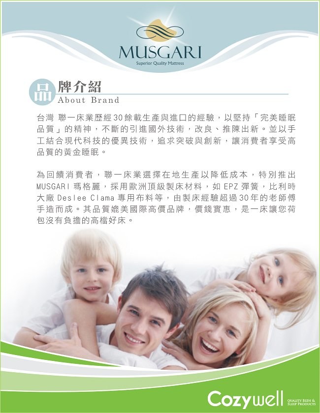 MUSGARI 瑪格麗 雅典娜 乳膠獨立筒彈簧床墊-特大7尺