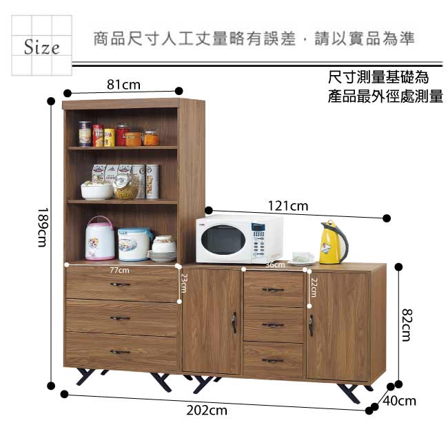 品家居 奧納多6.7尺淺胡桃木紋餐櫃組合-202x40x189cm免組