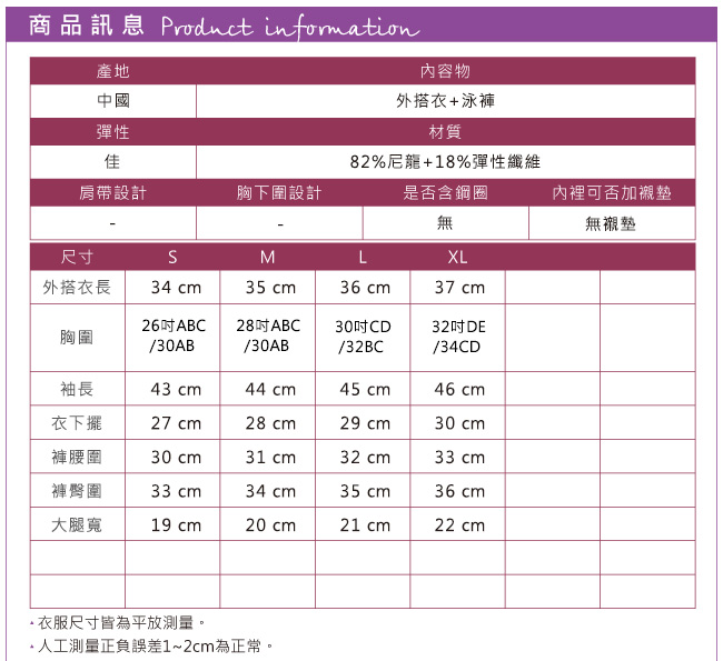 泳衣 彩色斑駁 外搭兩件式泳裝(黑S~XL)AngelHoney天使霓裳