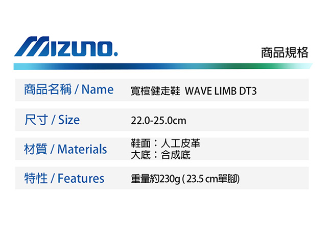 Mizuno WAVE LIMB DT3 女健走鞋 B1GF173909