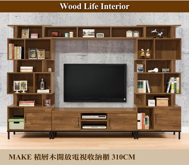 日本直人木業-MAKE積層木開放310CM電視收納櫃組(310x40x196cm)