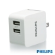 PHILIPS 飛利浦 3.1A 大輸出USB高效能充電器 DLP3012 product thumbnail 1