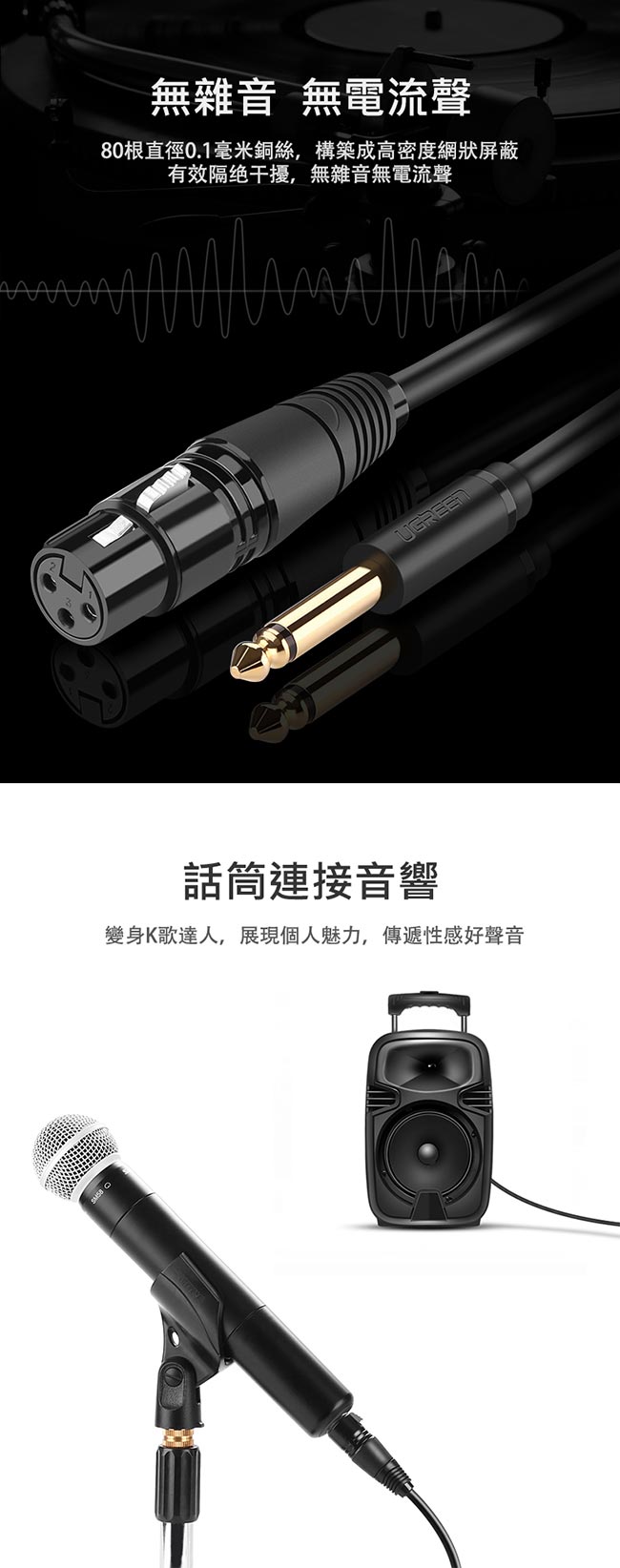 綠聯 3M麥克風專用卡農延長線XLR Connector