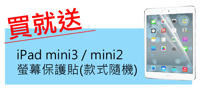 APPLE iPad Mini2/ Mini 3 TPU 防衝擊透明清水保護套(附保護貼)