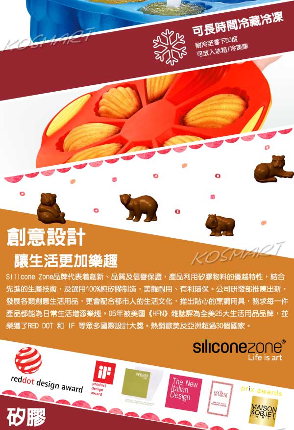 Siliconezone 施理康ZOO耐熱黑猩猩巧克力模/冰模-黑色