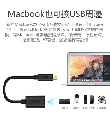 UNITEK 優越者Type-C轉USB3.0/母轉接線