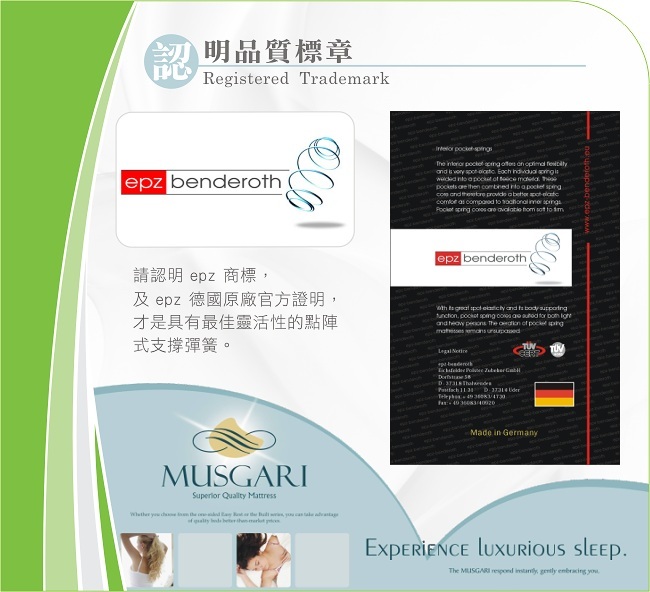 MUSGARI 瑪格麗 米西亞 乳膠獨立筒彈簧床墊-單人3.5尺