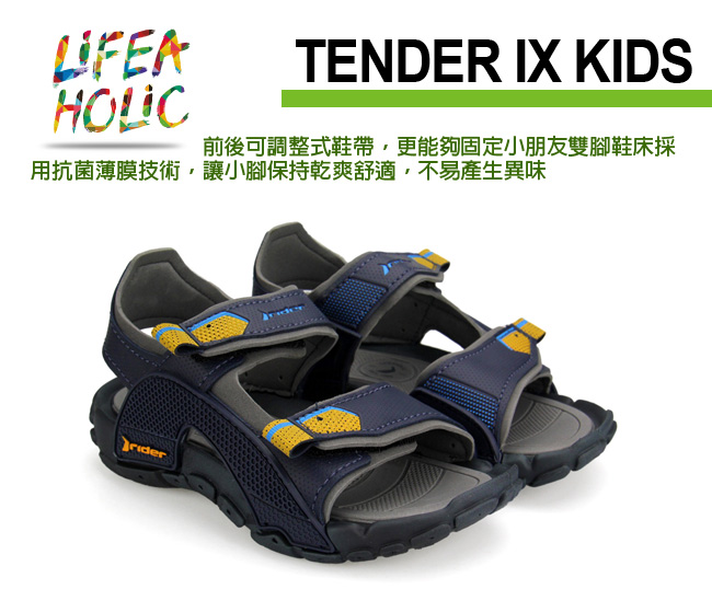 RIDER 巴西-童 TENDER IX 運動涼鞋 藍灰色