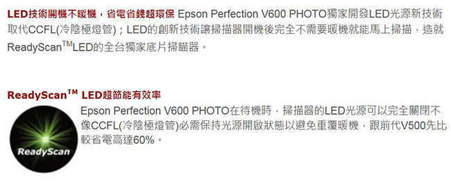 EPSON Perfection V600 PHOTO黑鑽藍光底片掃描器