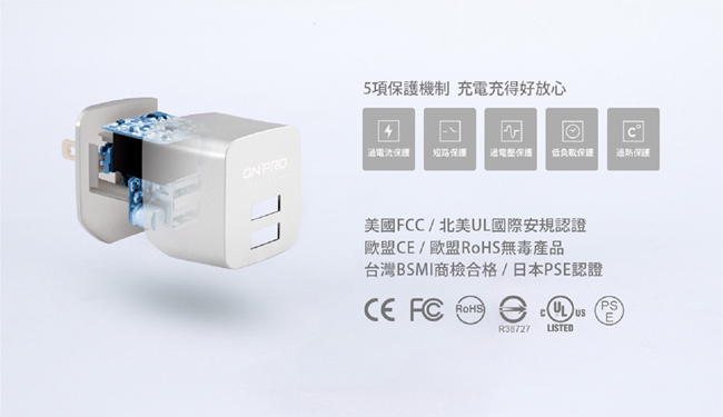 ONPRO UC-2P01 雙USB輸出電源供應器/充電器【限定版】