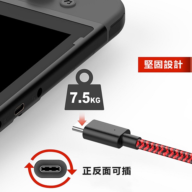 Gamewill任天堂Switch主機 Type-C 3米快速充電線 Pro控制器適用