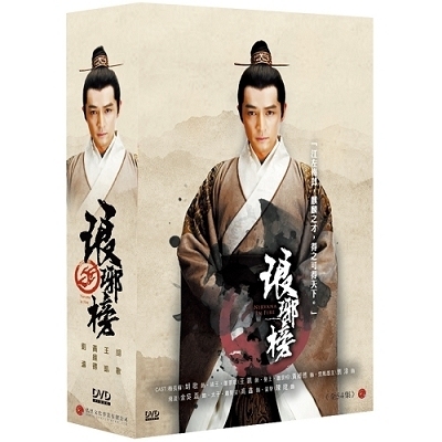 琅琊榜 DVD