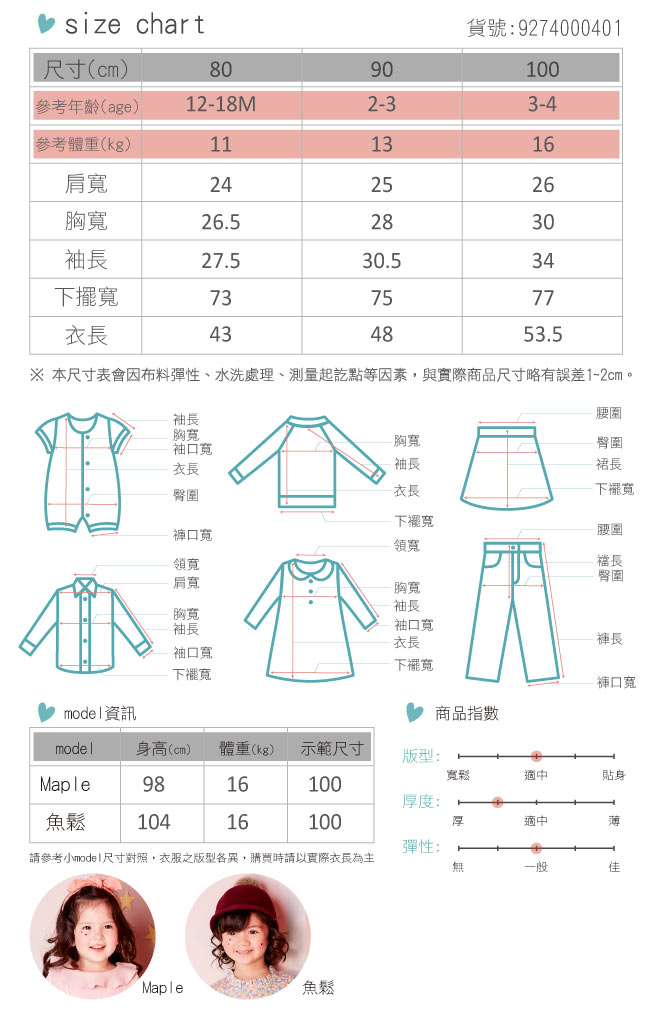 Little moni 太空棉拼接洋裝 (共2色)