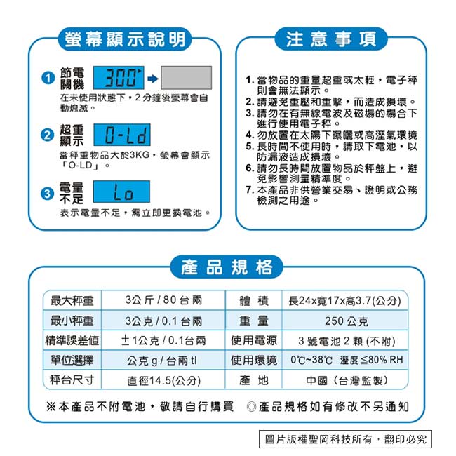 PT-3kg 多用途家用液晶電子秤、信件秤、茶葉秤