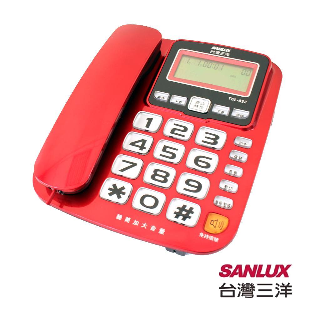 台灣三洋 SANLUX (SANYO) 來電顯示有線電話機 TEL-832【三色】