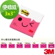 3M Post-it® 利貼® 可再貼便條紙(螢光粉-654N-3) product thumbnail 1