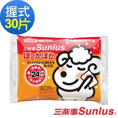 Sunlus三樂事快樂羊暖暖包-手握式30片