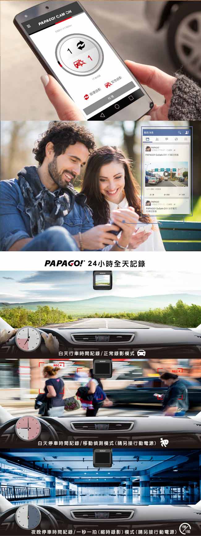 PAPAGO !GoSafe D11超廣角水晶級玻璃鏡頭行車記錄器-急速配