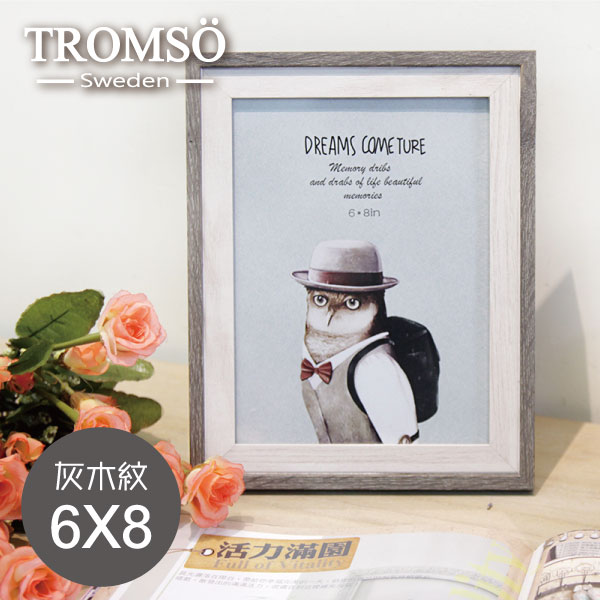 TROMSO品味時代德克木紋雙色6x8相框-灰木紋