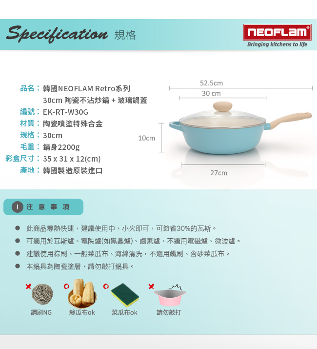 韓國NEOFLAM Retro公主鍋系列陶瓷不沾炒鍋30cm+玻璃鍋蓋
