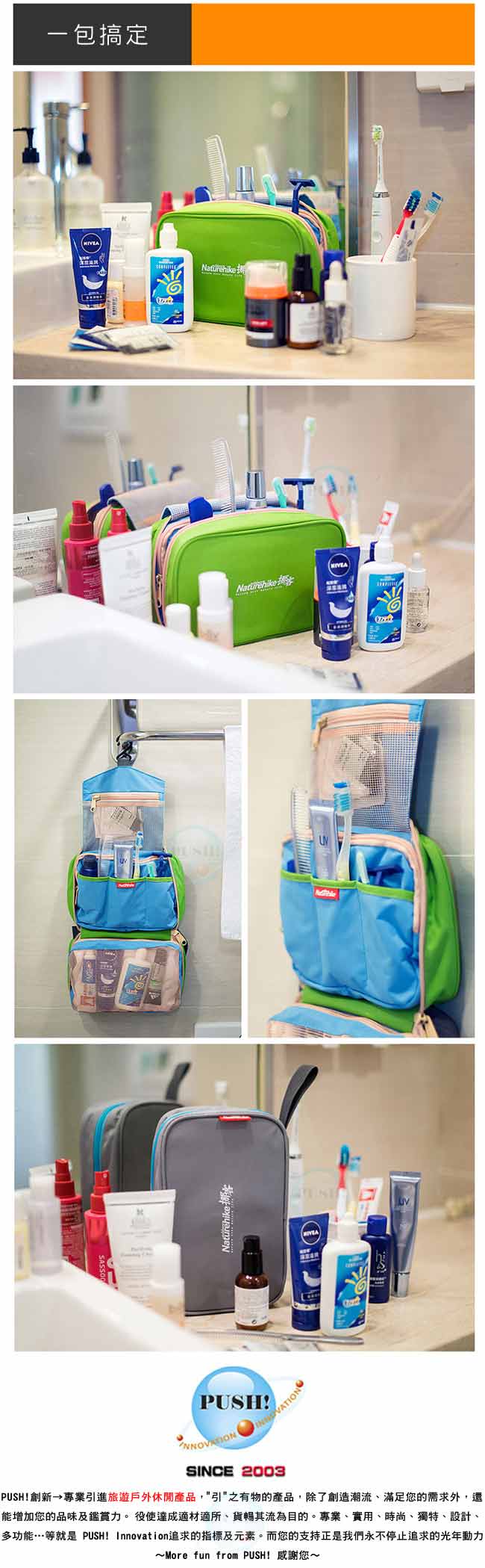 PUSH! 旅遊用品防水防撕裂盥洗用具包便攜出差洗簌牙刷包(升級款)S42-1紫色