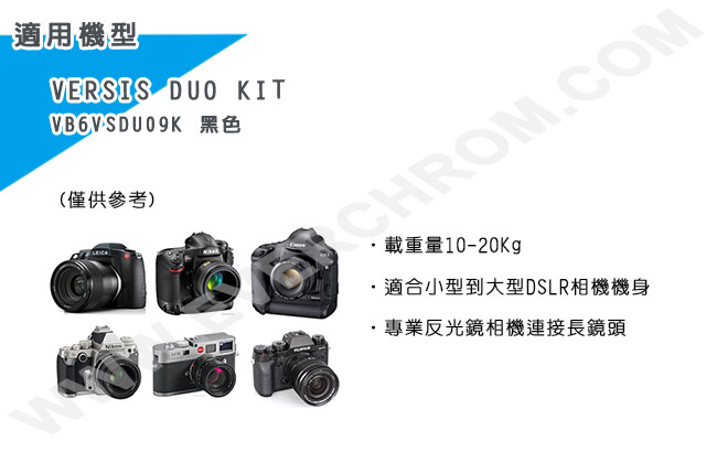 4V VERSIS DUO KIT模組化組合背帶-VB6VSDU09K-黑/黑色