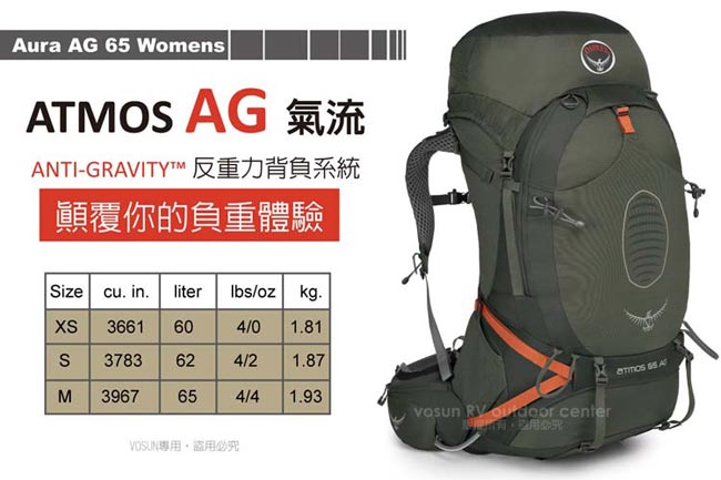 【OSPREY】男 Atmos AG 65 專業網架輕量登山背包_石墨灰