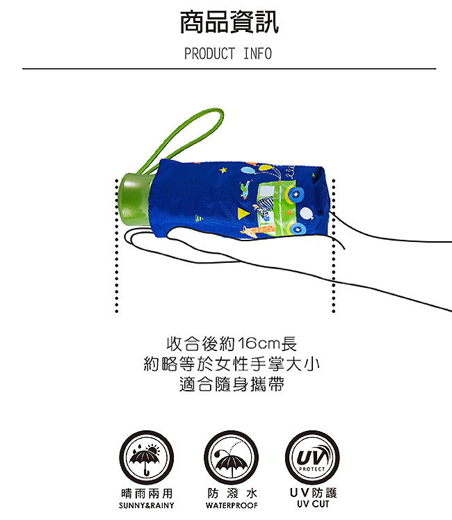 RAINSTORY狗狗海盜抗UV迷你口袋傘