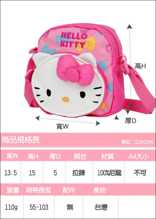 Hello Kitty 彩色派對兒童側背包 M-粉紅 KT00U03PK