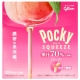 Glico Pocky SQUEEZE巧克力棒-桃子(48.6g) product thumbnail 1