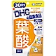 DHC 葉酸(150mg*30粒) product thumbnail 1