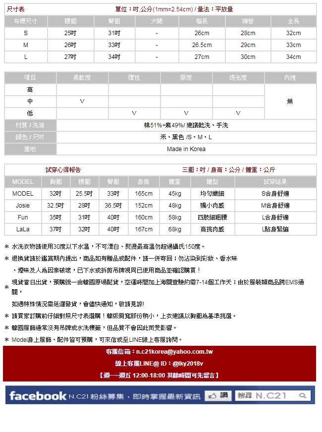 正韓 純色棉麻縫摺寬管短褲 (共二色)-N.C21