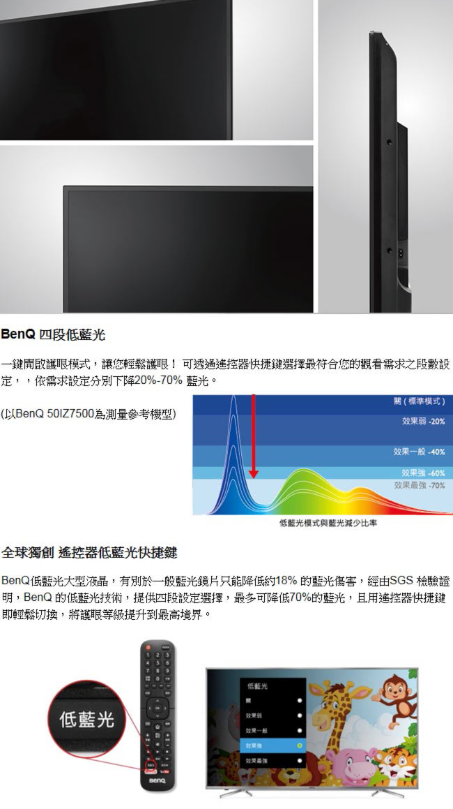 BenQ 49吋 4K HDR護眼連網大型液晶顯示器+視訊盒 49MR700