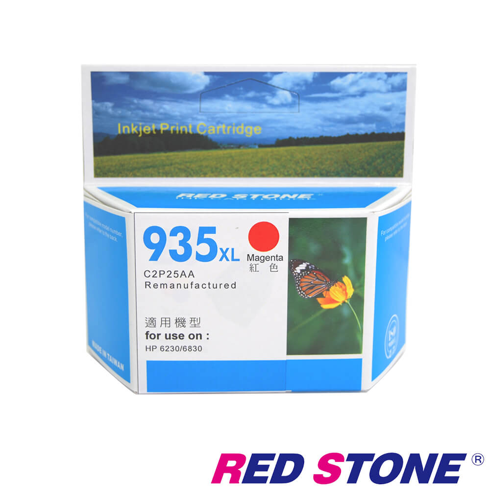RED STONE for HP NO.935XL(C2P25AA)高容量環保墨水匣(紅)