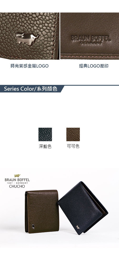 BRAUN BUFFEL - CHUCHO丘喬系列12卡中間翻透明窗皮夾 - 可可色