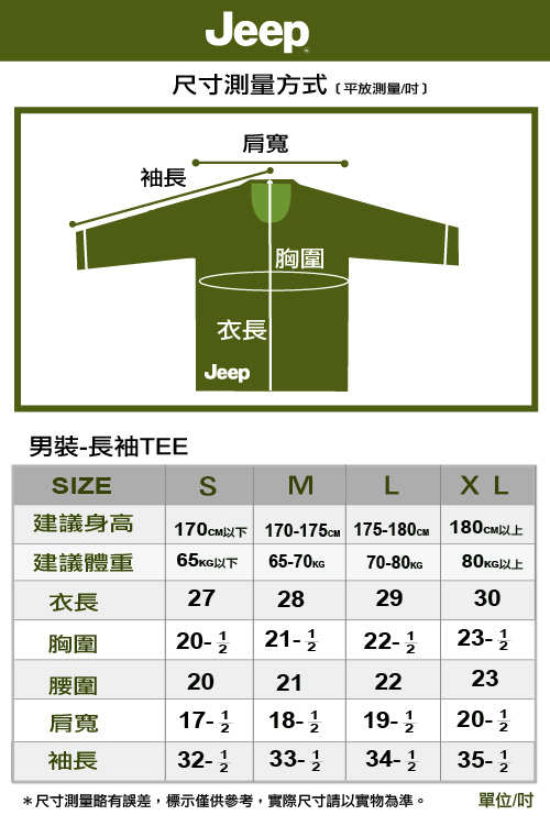 Jeep創意圖騰T恤-天空藍