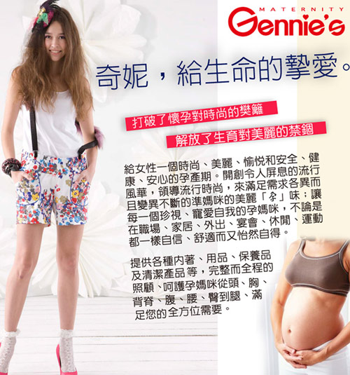 【Gennie’s奇妮】潑墨感雪紡V領春夏孕婦上衣-粉/灰(G3304)