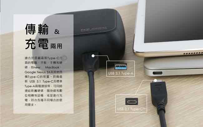 PQI U-Cable Type C to A 100cm 傳輸線