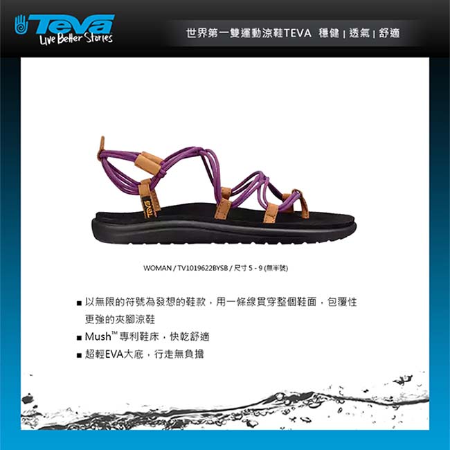 TEVA Voya Infinity 女休閒拖鞋 紫紅TV1019622BYSB