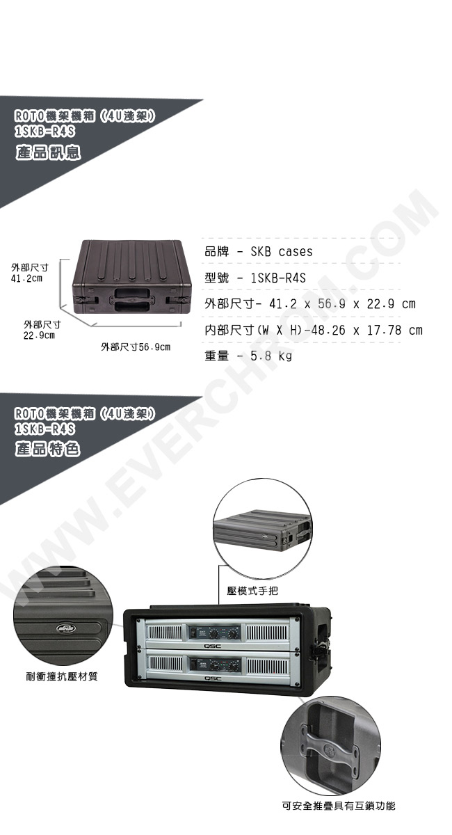 SKB Cases-4U淺架Roto機架機箱1SKB-R4S