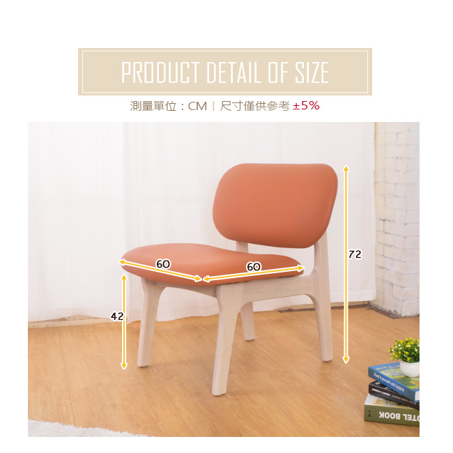 Bernice-梅森實木橘色餐椅(二入組合)-60x60x72cm
