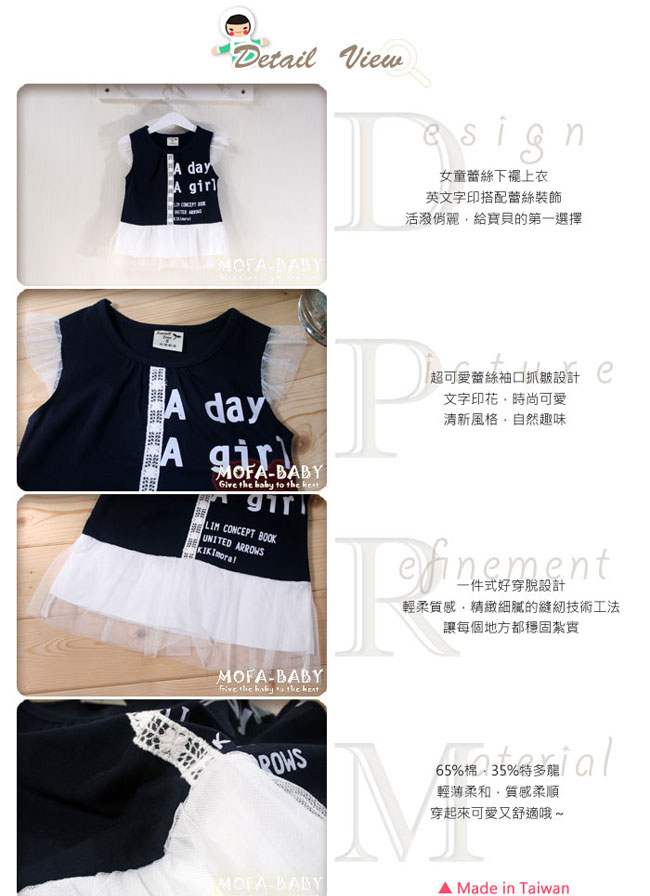 魔法Baby 台灣製造女童蕾絲下襬上衣 k33342